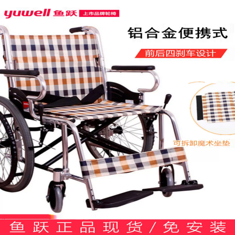 鱼跃新款上市轮椅车H032C型老年代步车可手推轻便型可折叠小轮