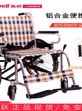 鱼跃轮椅车H032C（舒适型）老年代步车可手推轻便型可折叠小轮