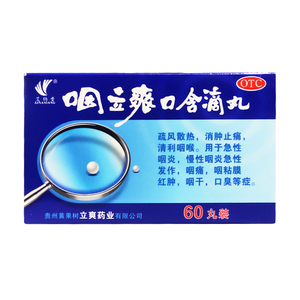 [艾纳香]咽立爽口含滴丸25mg*60丸*1瓶/盒口臭咽炎咽痛急性咽炎慢性咽炎