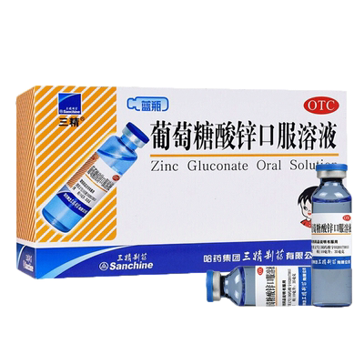 【三精】葡萄糖酸锌口服溶液0.35%*10ml*12支/盒