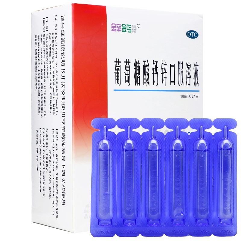 [金辛金丐特]葡萄糖酸钙锌口服溶液0.3%1%6%*10ml*24支/盒