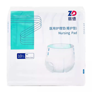 振德 医用护理垫（看护垫）裤型（L）90cm*75cm*10片/袋