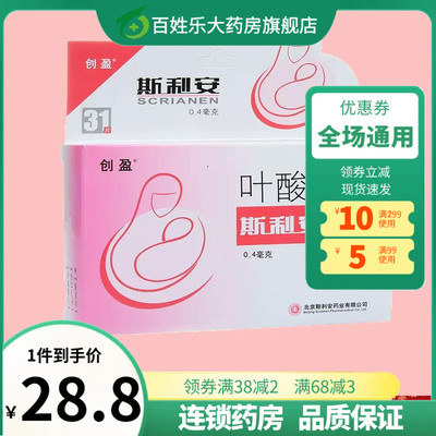 【创盈】叶酸片0.4mg*31片/盒