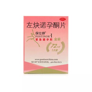 保仕婷左炔诺孕酮片72非24小时紧急探亲避孕避育药非男士避孕片