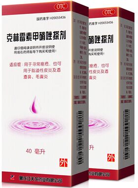 【天龙】克林霉素甲硝唑搽剂10mg8mg*40ml*1瓶/盒