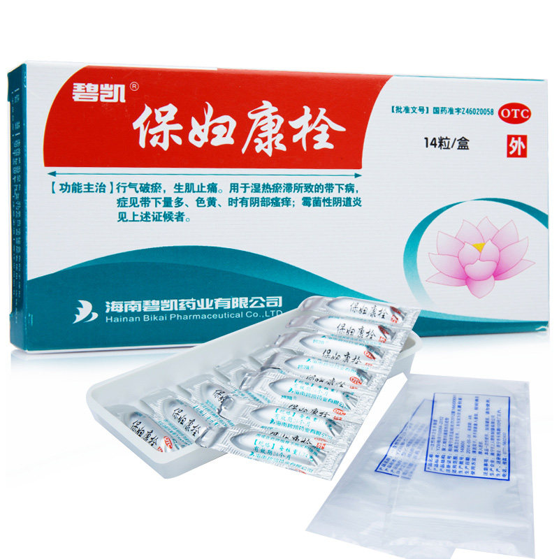 【碧凯】保妇康栓1.74g*14粒/盒
