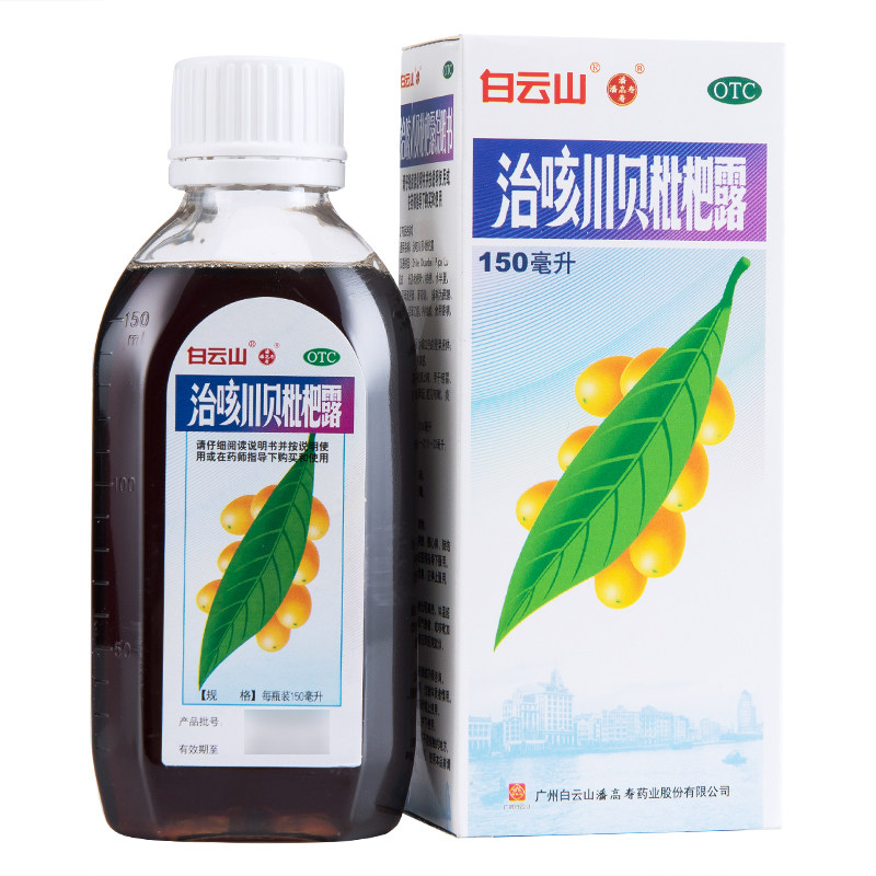 【白云山】治咳川贝枇杷露240ml*1瓶/盒