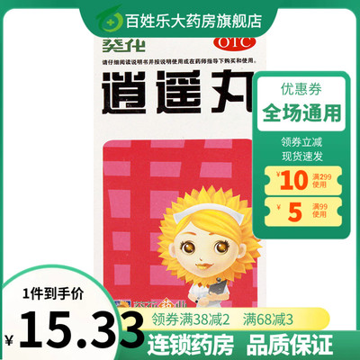 【葵花】逍遥丸42g*1瓶/盒