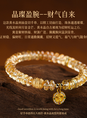 手链女款轻奢小众精致黄水晶手串水晶手链招财金轮转运珠生日礼物