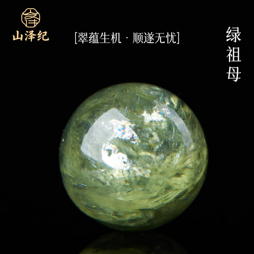 天然绿祖母散珠单珠招财绿水晶DIY饰品手串手链项链圆珠配件文玩