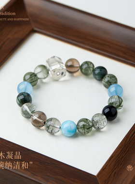 天然绿幽灵水晶手串女绿发晶海蓝宝旺木补水水晶手链男款生日礼物