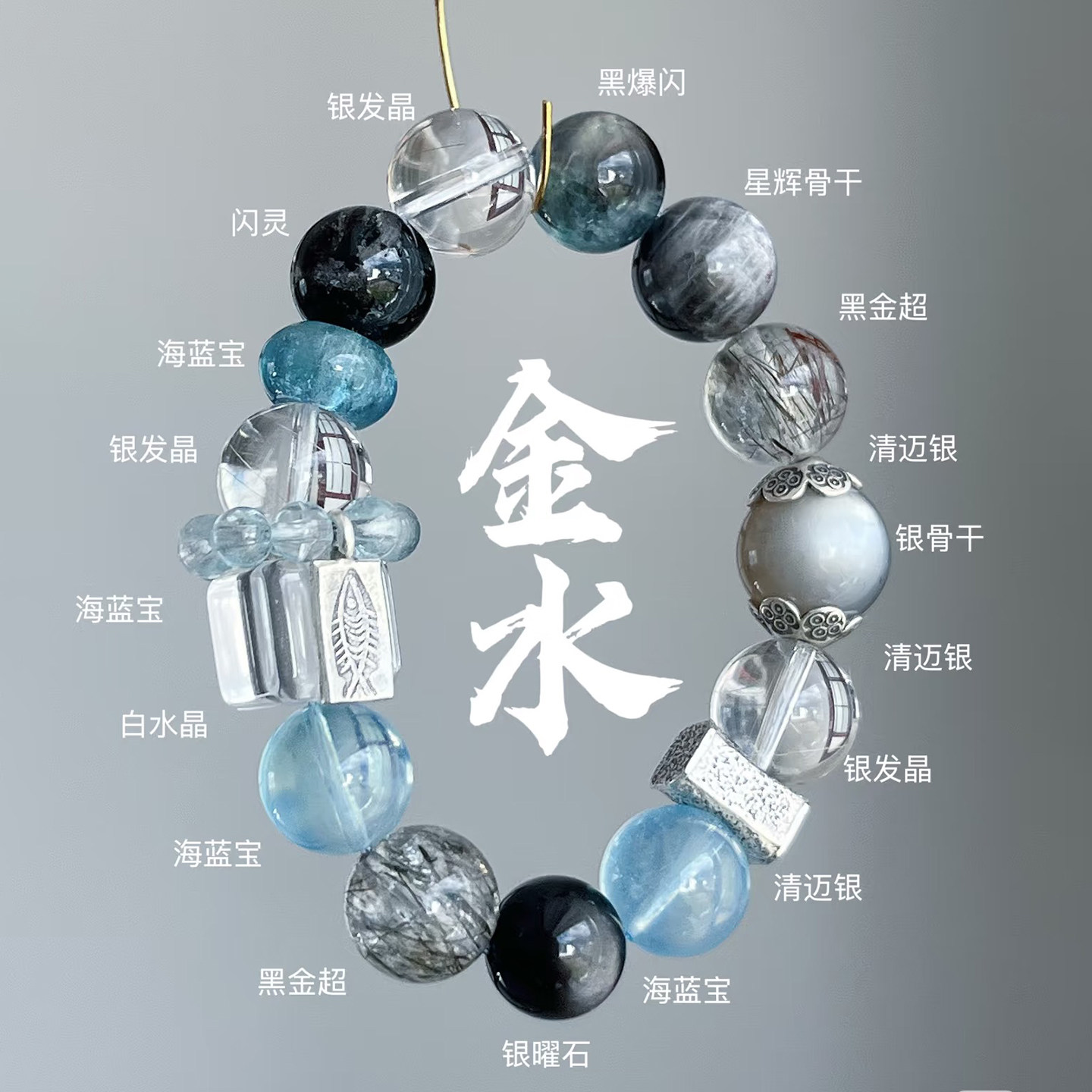 天然海蓝宝白水晶水晶手链定制喜金水补水木手串一对一定制礼物
