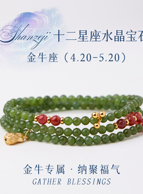 天然和田玉手串水晶手链女款叠戴巨好看十二星座金牛座生日礼物