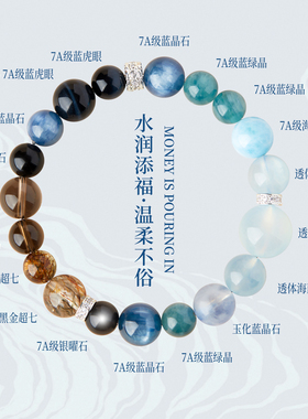 天然海蓝宝黄水晶本命年女款手链