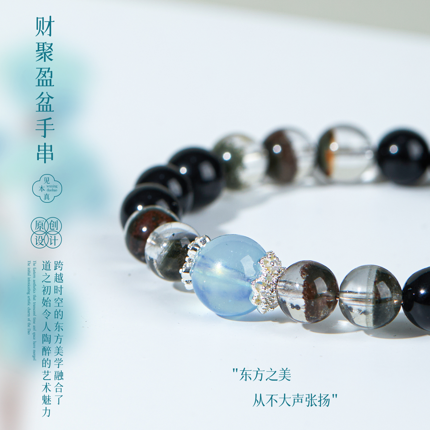 水晶手链女天然正品高级绿幽灵海蓝宝手串黑曜石小众精致七夕礼物