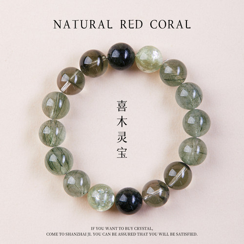 天然水晶手链绿幽灵水晶手串喜木补木手链金绿发晶满发招财转运珠