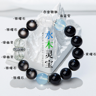 五行手串补缺喜水木黑曜石海蓝宝水晶多宝手链貔貅七夕礼物送男友