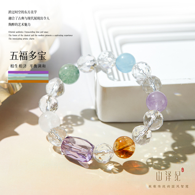 天然海蓝宝水晶手串五行喜水木金火土补木手链叠带高级感定制礼物