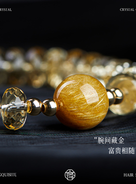 水晶手链女款天然黄水晶手串金发晶招财暴富轻奢小众精致转运手饰