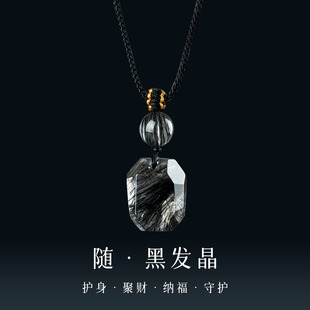 2026新款 项链锁骨链配饰天然7a黑发晶水晶吊坠高级感轻奢男女款