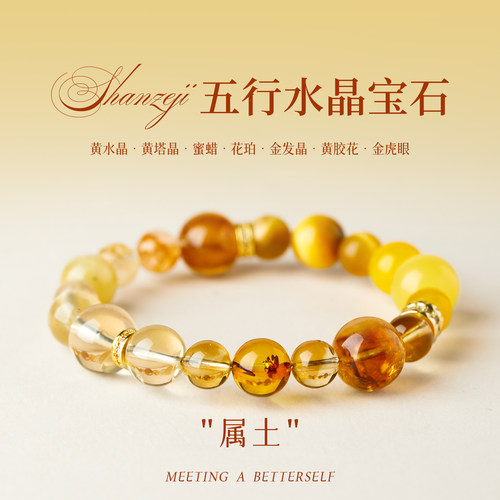 天然黄水晶手串转运招财五行补土水晶手链情侣礼物秋冬氛围感配饰