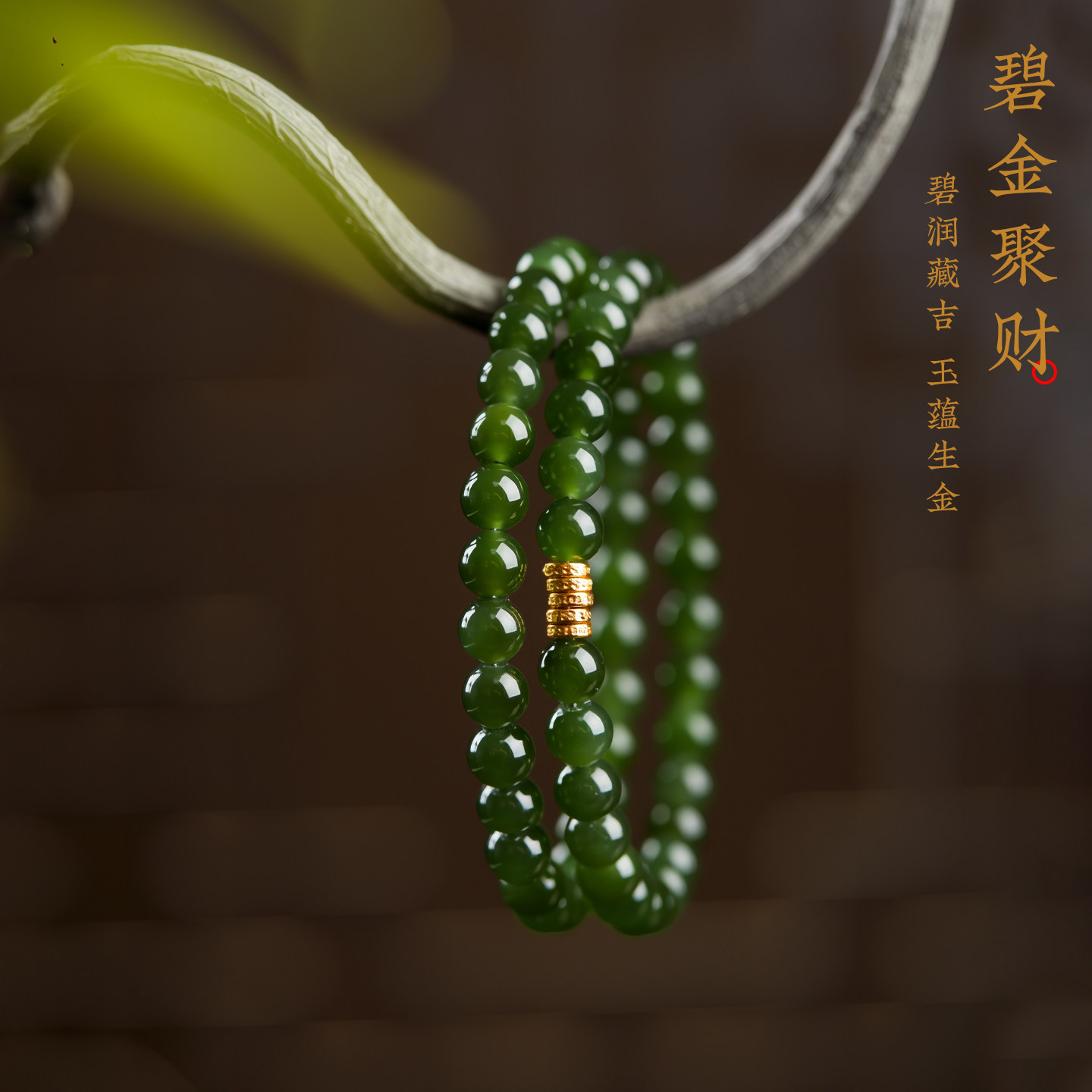和田玉碧玉手串天然玉石手链女款俄料老坑菠菜绿串珠新中式手饰
