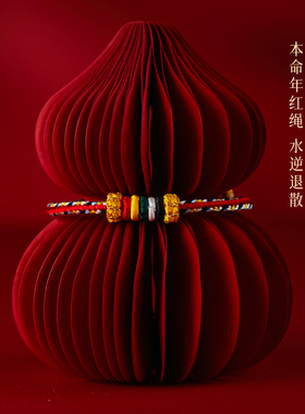 本命年红绳手链男女手工编织绳