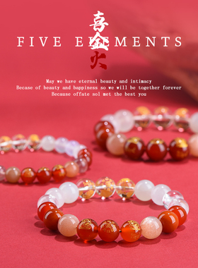 五行平衡手链补缺喜用金水金火天然水晶手串男女款财神多宝可定制