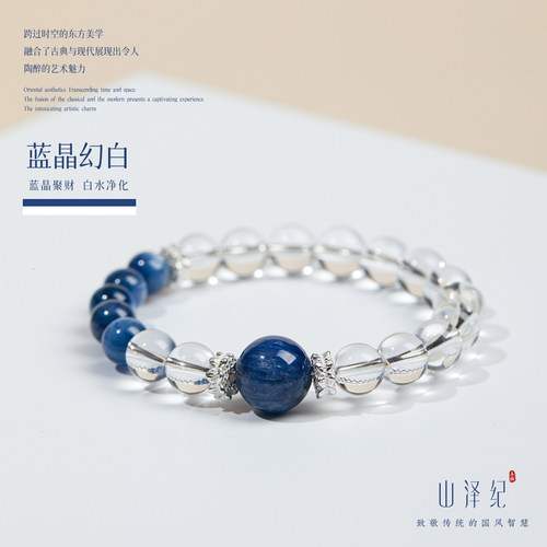 天然水晶手串海蓝宝灰月光白水晶