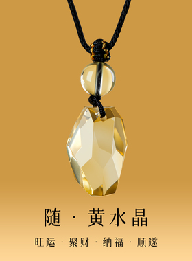 2026新款天然黄水晶吊坠项链男女款复古编织绳链聚财纳福转运饰品