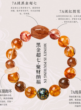 超七水晶手链绝美黄水晶转运手串纯天然正品多宝男女款饰品高级感