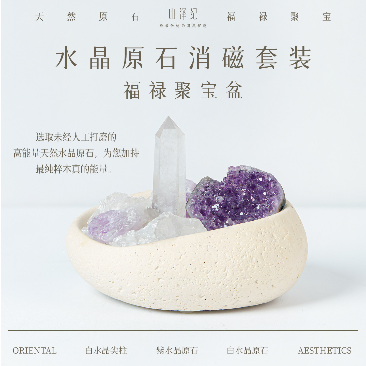 天然水晶原石摆件消磁碗