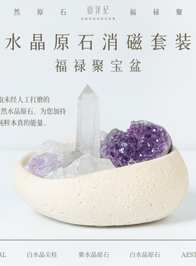 天然水晶原石摆件消磁碗