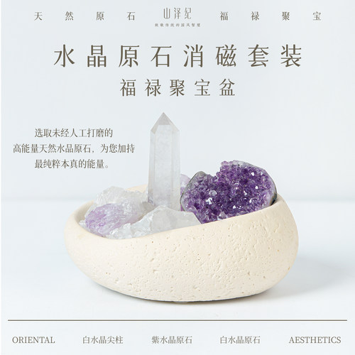 天然水晶原石摆件消磁碗