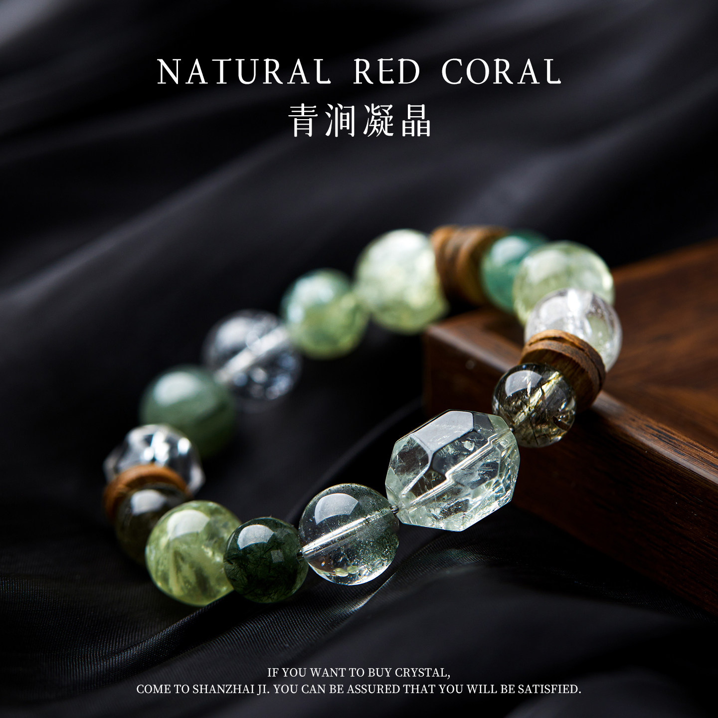 天然水晶手串女绿幽灵发晶五行补木旺财运手链新中式饰品生日礼物