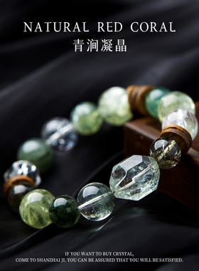 天然水晶手串女绿幽灵发晶五行补木旺财运手链新中式饰品生日礼物