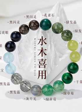 五行缺补水木喜水木手链男女款天然水晶海蓝宝手串平衡本命年礼物
