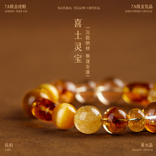 天然招财黄水晶手串女款五行补喜土招财叠带手链女生高级生日礼物