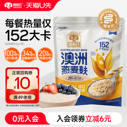 穗格氏澳洲进口高纤燕麦麸