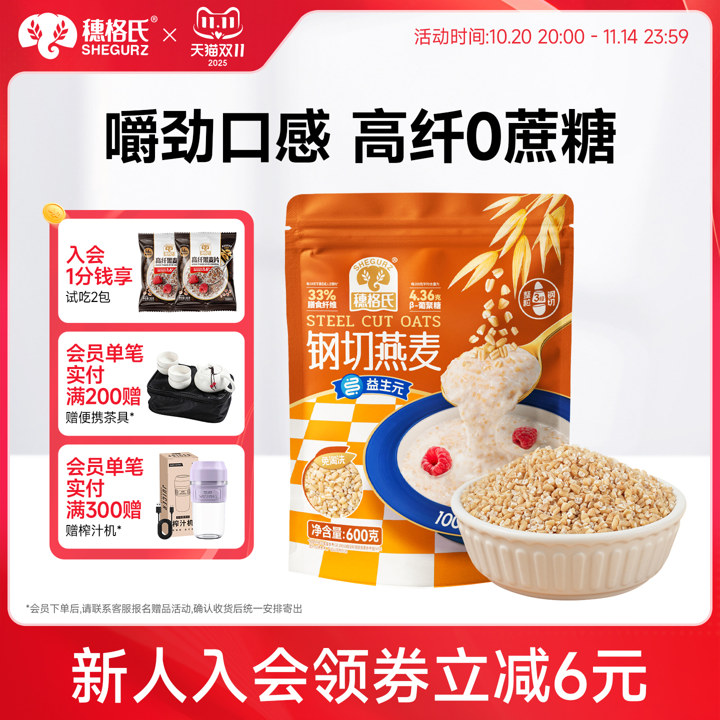 钢切燕麦粒高纤免淘洗营养早餐