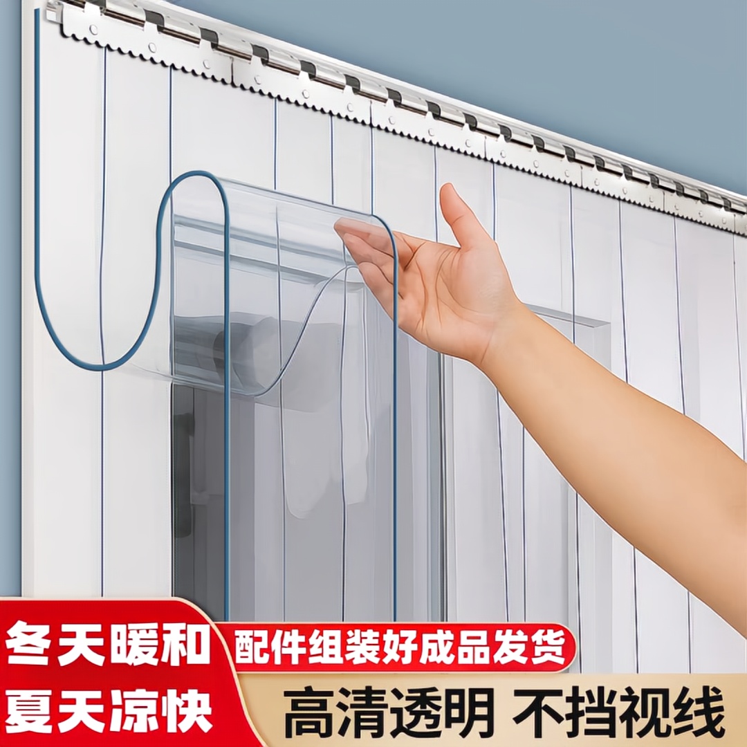 空调软门帘夏季保暖防风透明