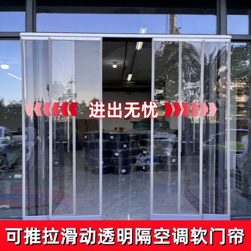 空调门帘店铺商用推拉折叠防风挡风透明磁吸pvc软滑动隔断帘皮防