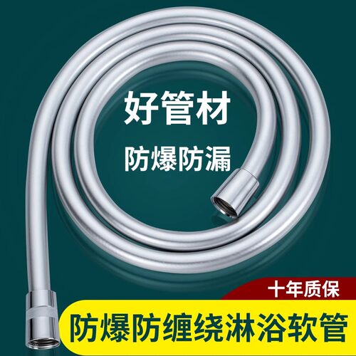 加厚淋浴软管防烫防缠绕