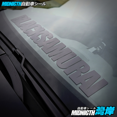 防水贴纸湾岸车贴反光膜前档贴