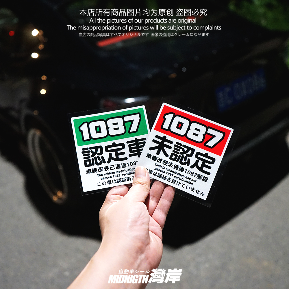 湾岸车贴反光膜车身车窗贴防水贴