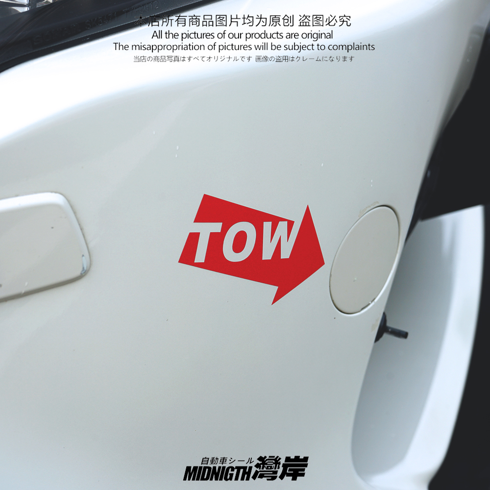 防水贴湾岸车贴反光膜车身车窗贴