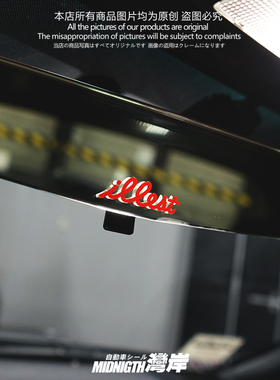 湾岸车贴illest后视镜反光贴纸hellaflush风格个性欧美潮牌装饰贴