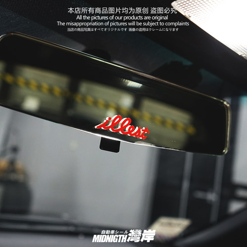 防水贴湾岸车贴反光膜车身车窗贴