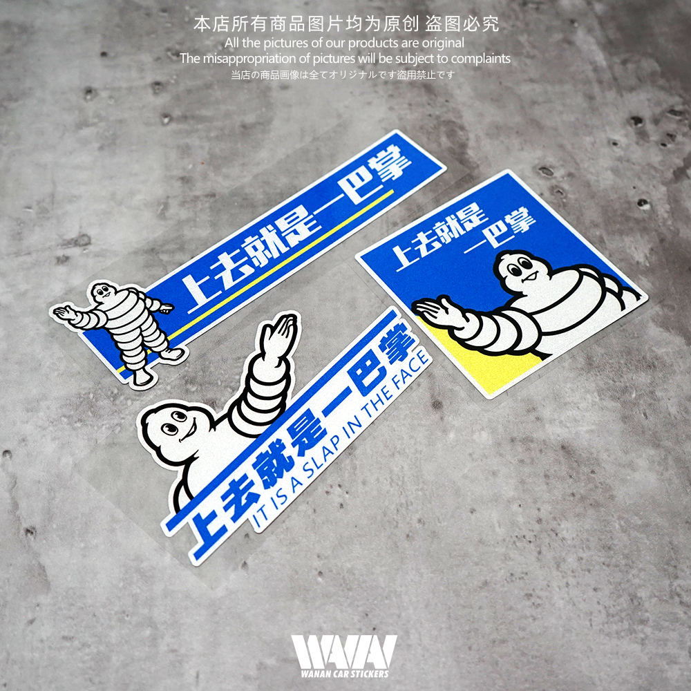 防水贴湾岸车贴反光膜车身车窗贴