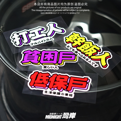 反光贴纸湾岸车贴反光膜防水车贴
